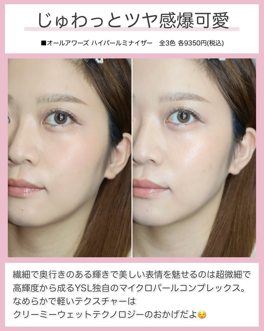 オールアワーズ ハイパールミナイザー/YVES SAINT LAURENT BEAUTE/パウダーハイライトを使ったクチコミ(10枚目)