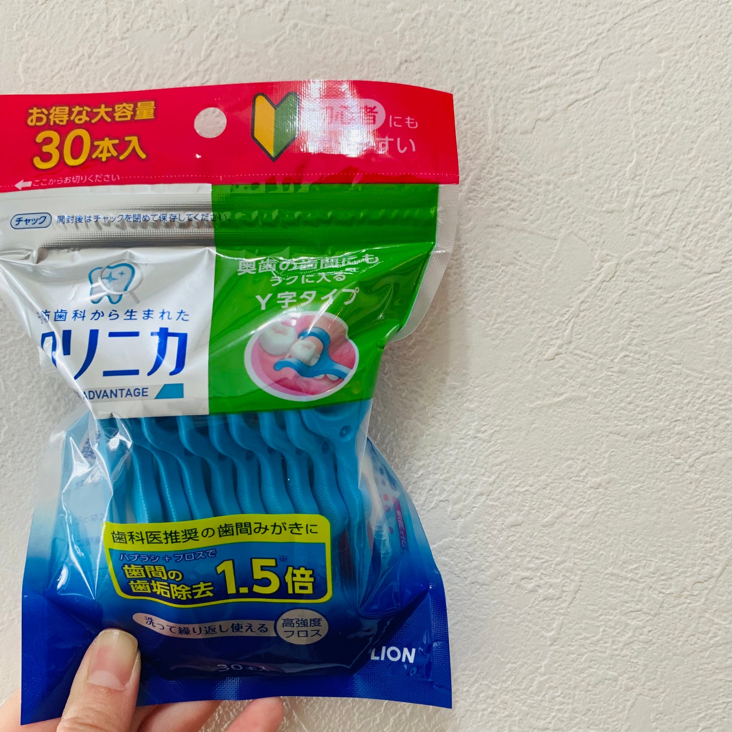 クリニカ アドバンテージ デンタルフロス Y字タイプ/ライオン/デンタルフロス・歯間ブラシを使ったクチコミ(1枚目)