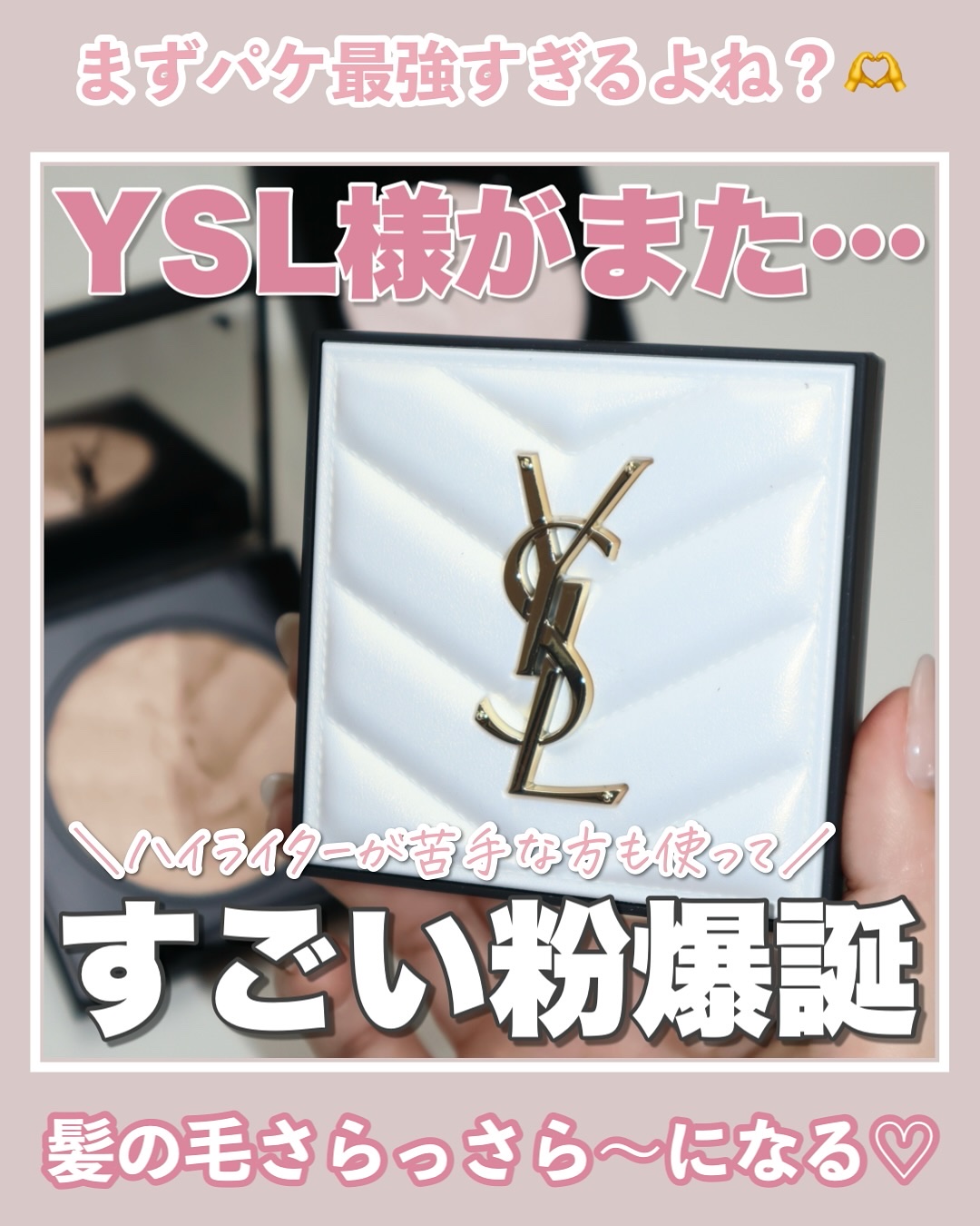 オールアワーズ ハイパールミナイザー/YVES SAINT LAURENT BEAUTE/パウダーハイライトを使ったクチコミ（1枚目）