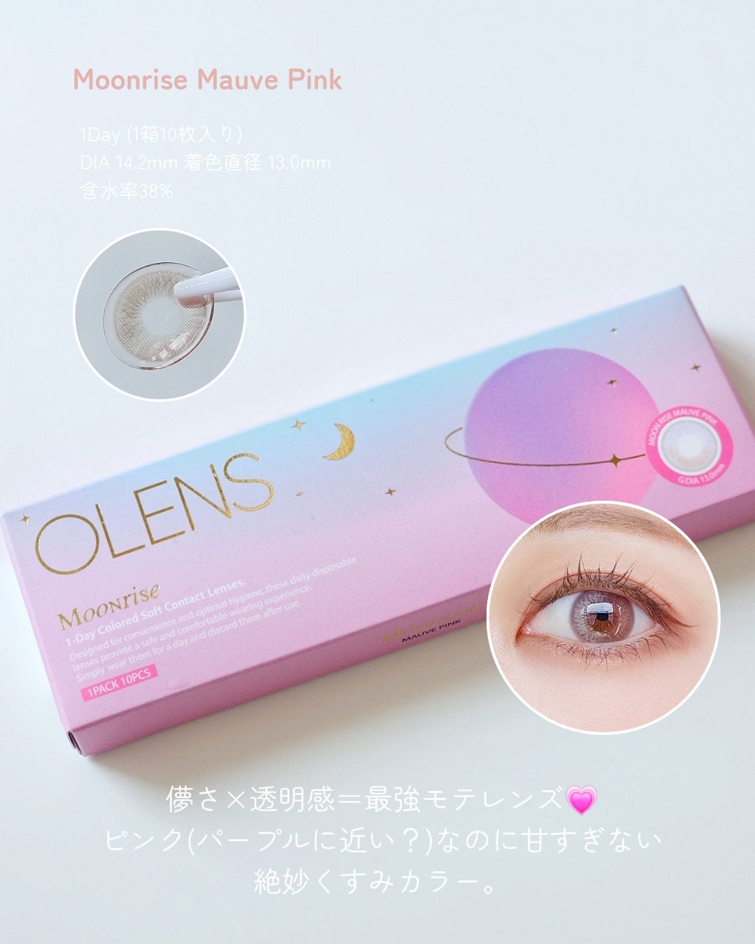 Moonrise 1day/OLENS/ワンデー(1DAY)カラコンを使ったクチコミ(2枚目)