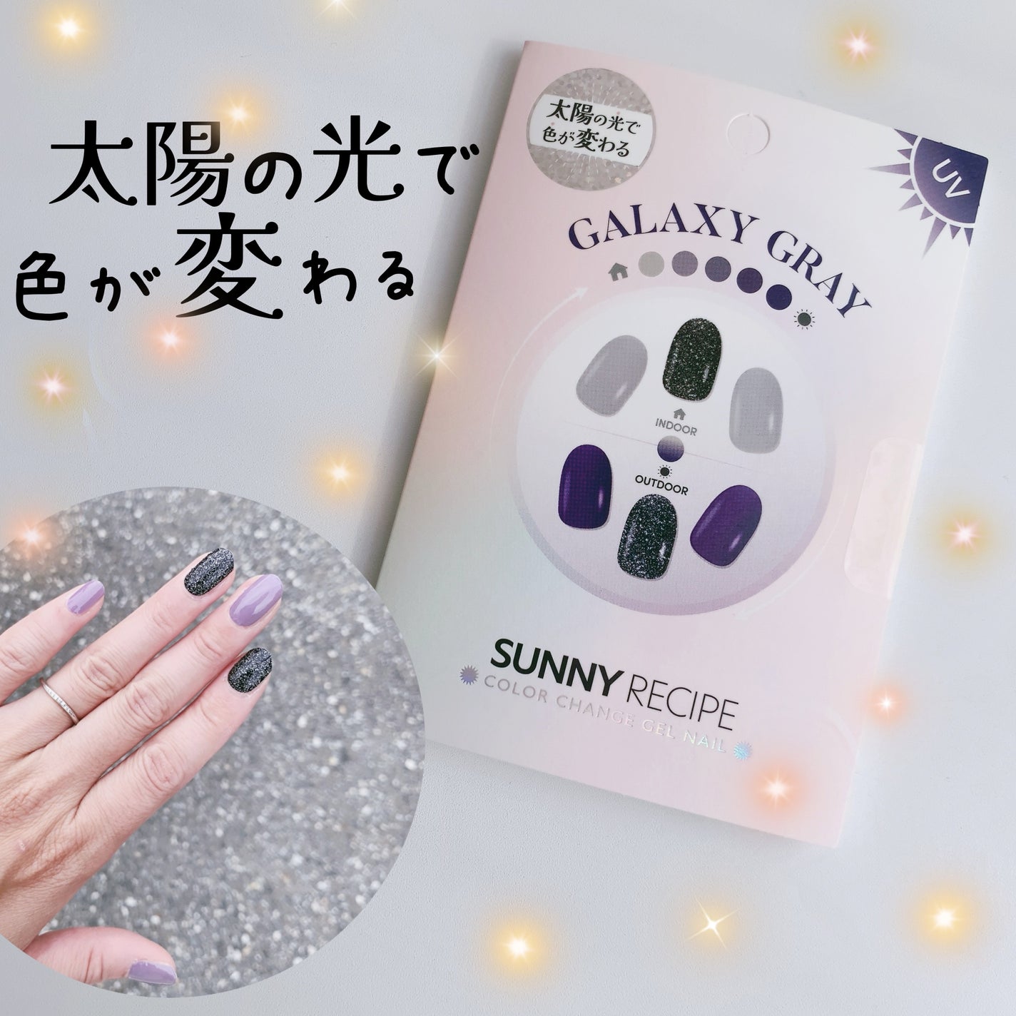 SUNNY RECIPE COLOR CHANGE GEL NAIL/SUNNY RECIPE/ネイルシールを使ったクチコミ(1枚目)