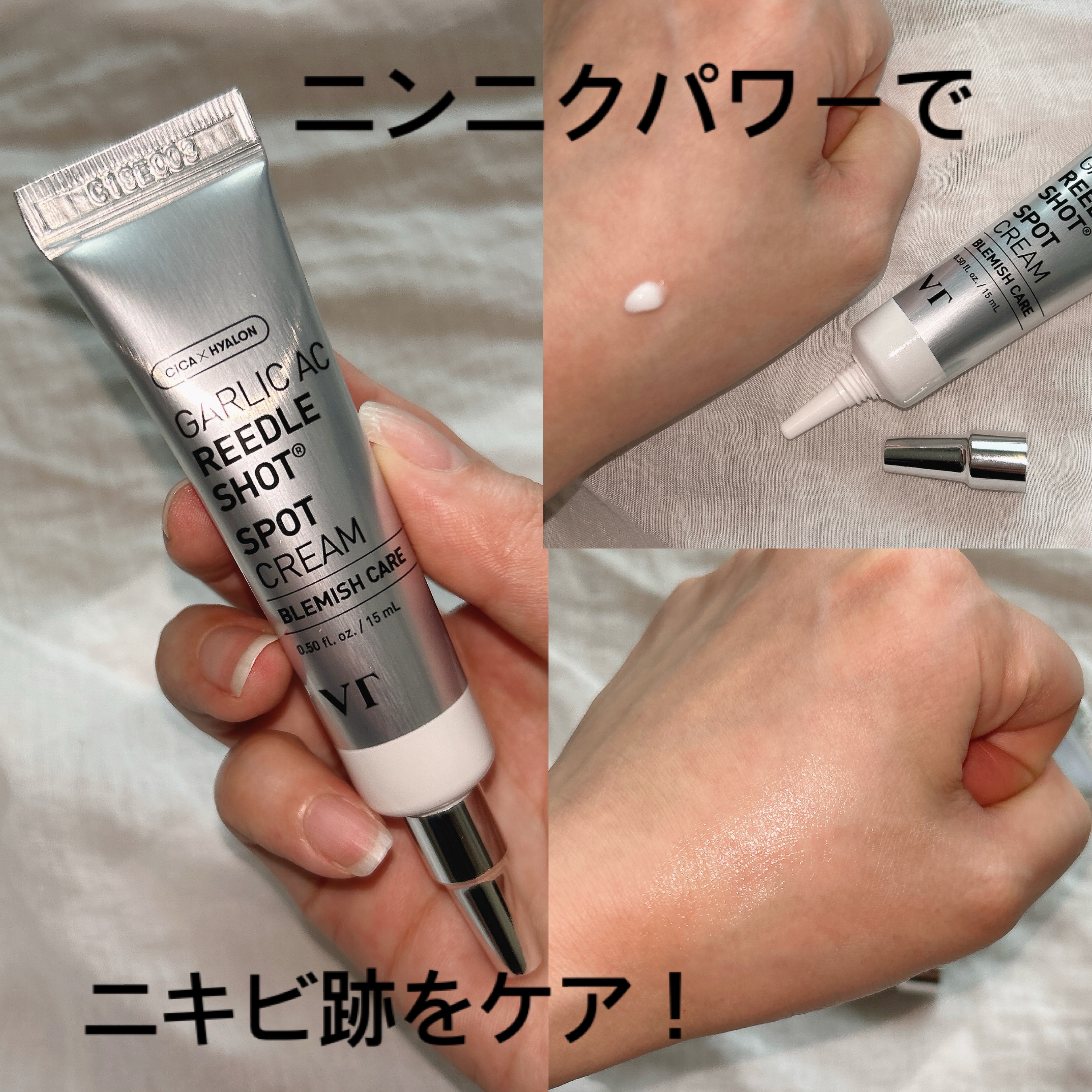 ガーリック リードルショット スポットクリーム/VT/フェイスクリームを使ったクチコミ（1枚目）