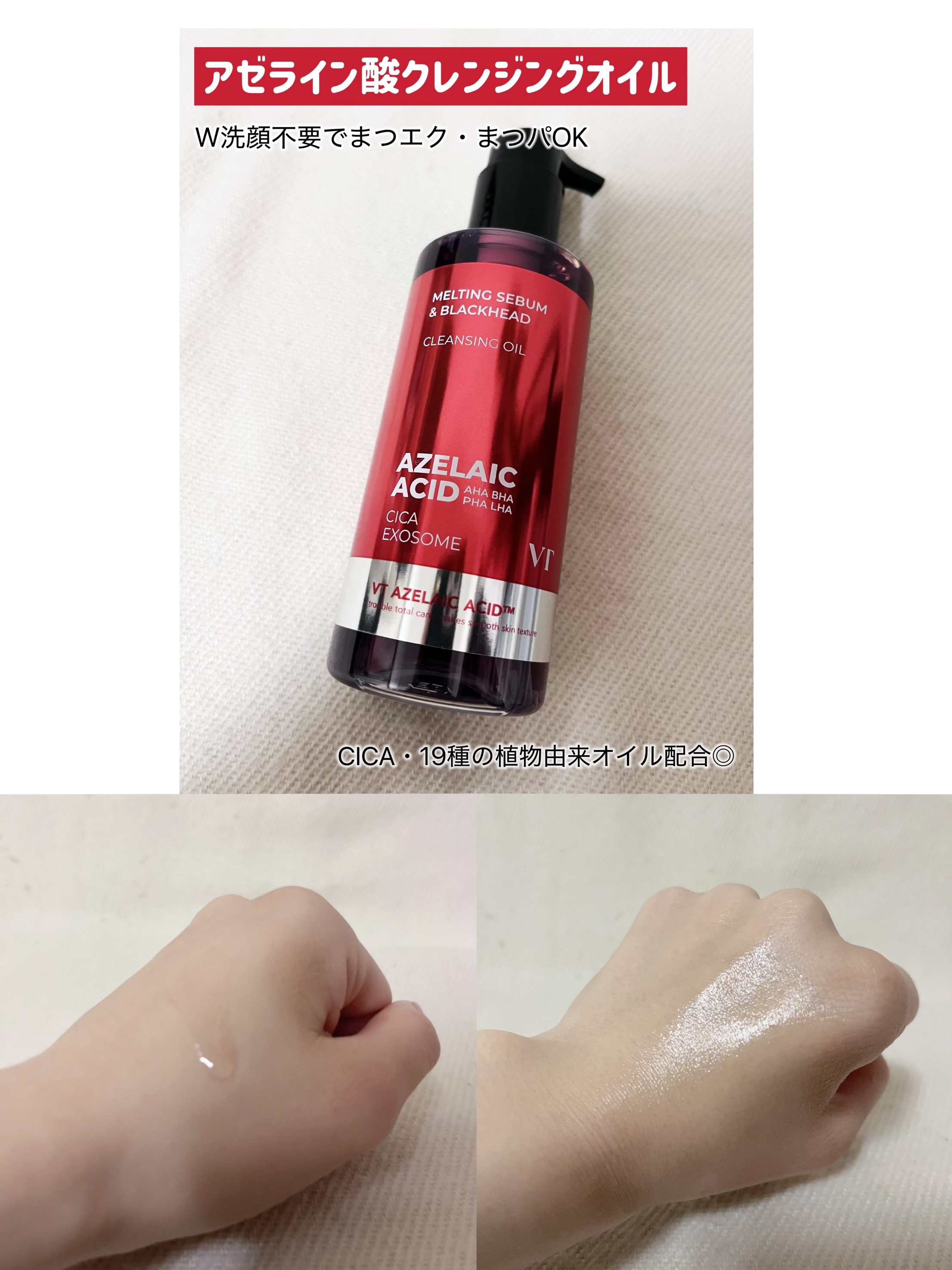 A1カーミング アンプル/VT/美容液を使ったクチコミ（2枚目）