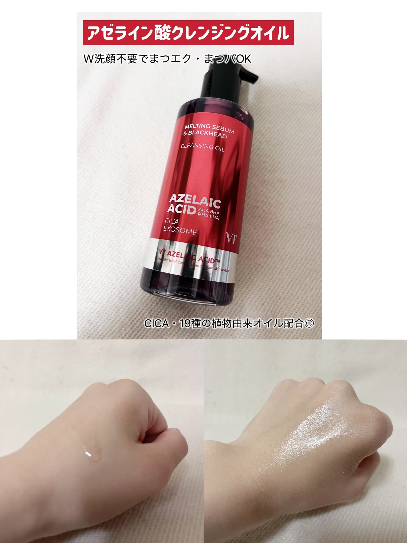 A1カーミング アンプル/VT/美容液を使ったクチコミ(2枚目)