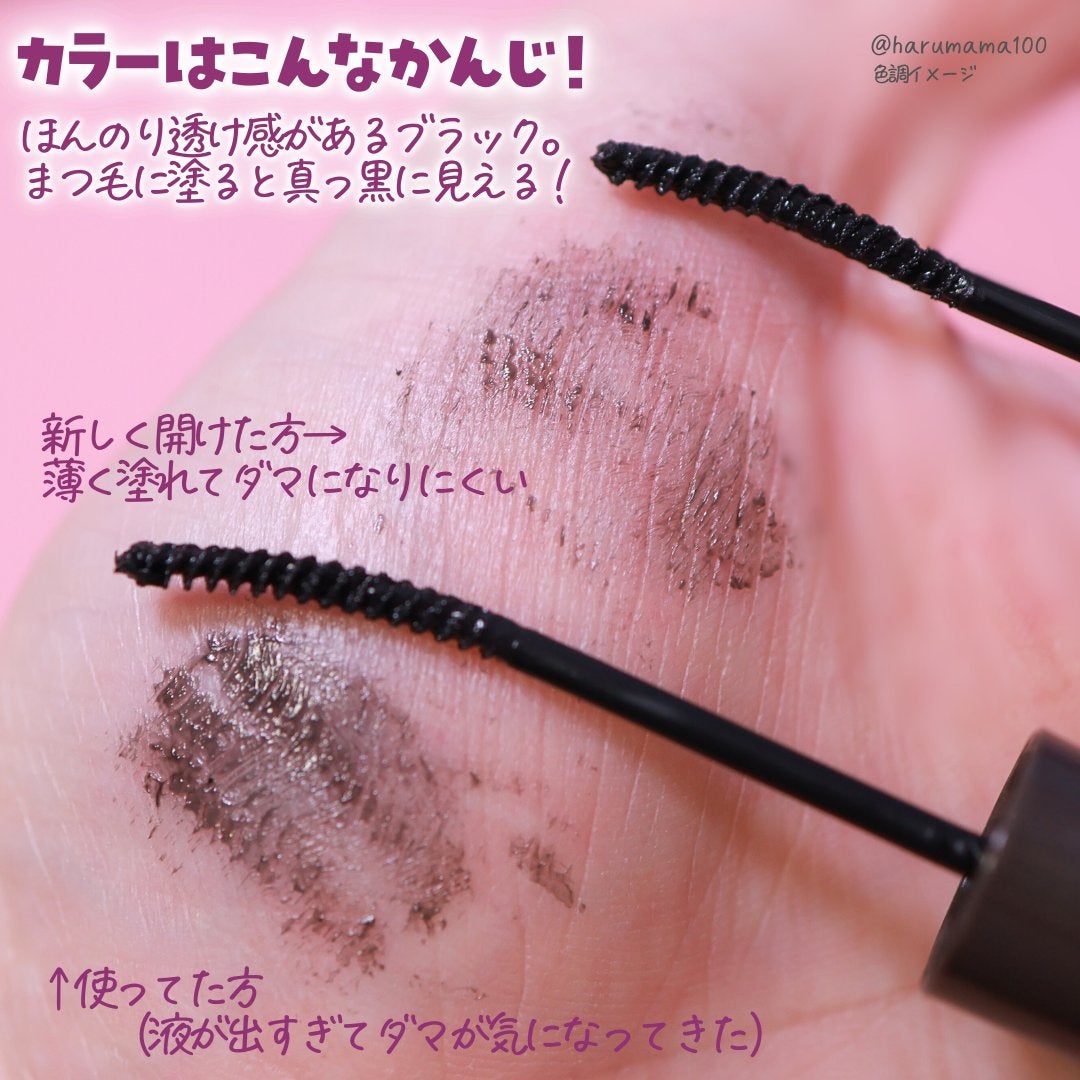 耐久カールスリムマスカラ/CEZANNE/マスカラを使ったクチコミ(3枚目)