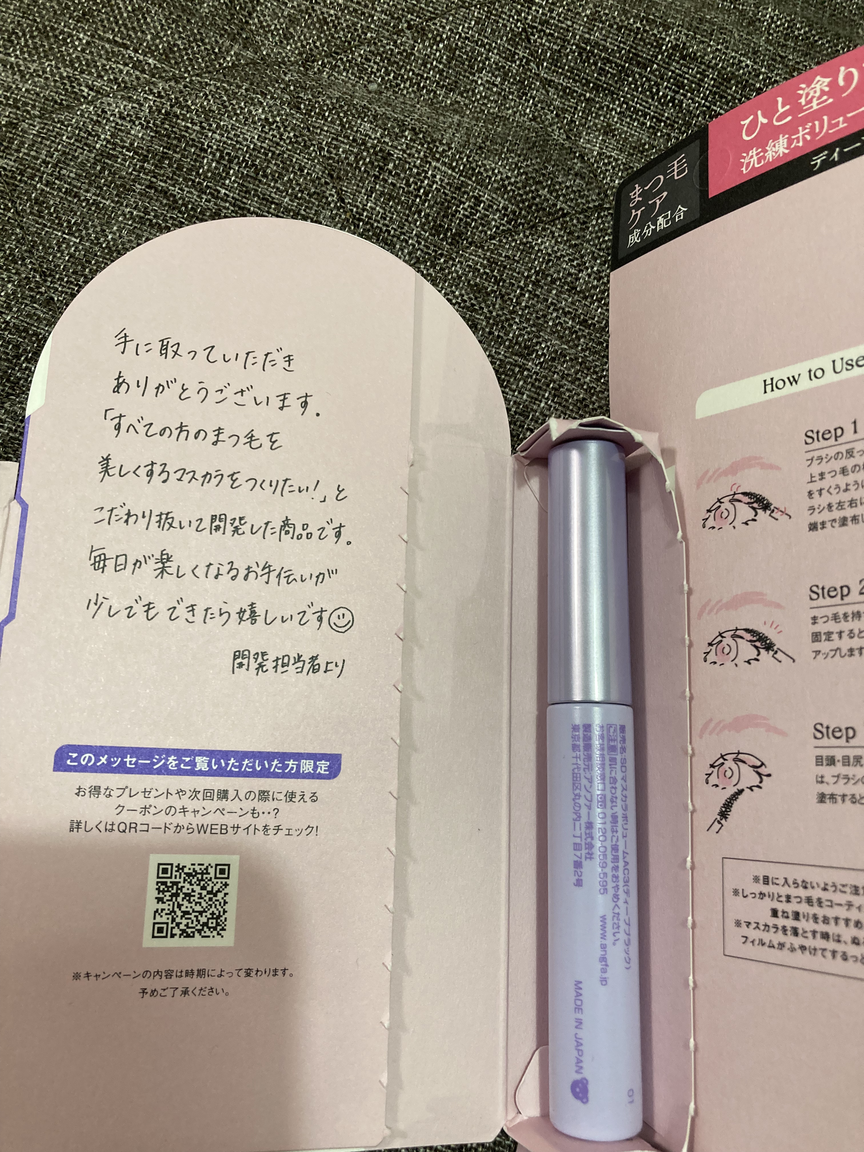 スカルプD マスカラ ボリュームアップ/アンファー(スカルプD)/マスカラを使ったクチコミ（1枚目）