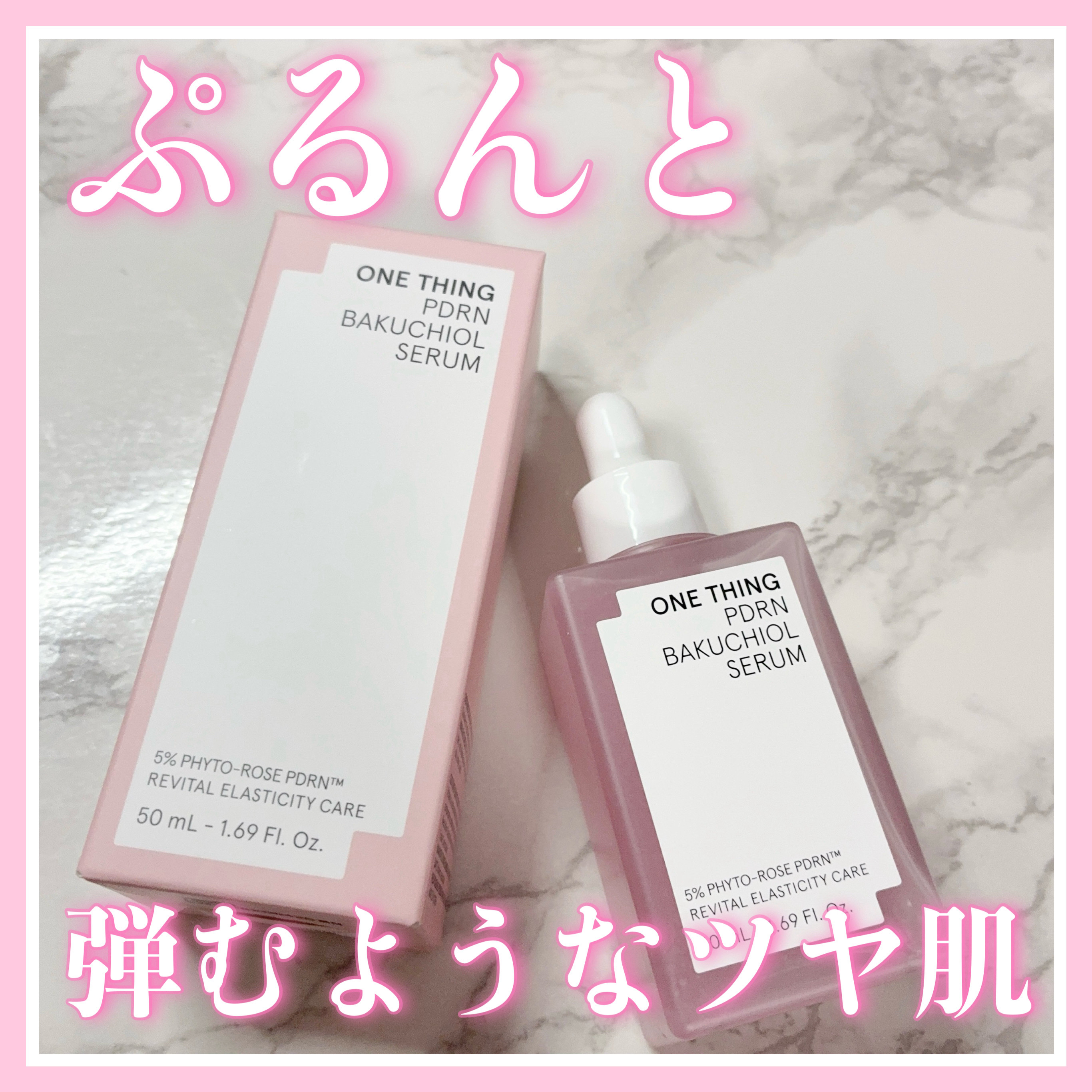 PDRNバクチオールセラム/ONE THING/美容液を使ったクチコミ（1枚目）