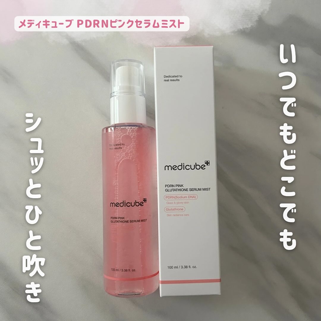 PDRNピンクセラムミスト/MEDICUBE/美容液を使ったクチコミ（1枚目）