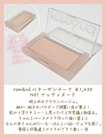 クリームチーク/キャンメイク/ジェル・クリームチークを使ったクチコミ(6枚目)