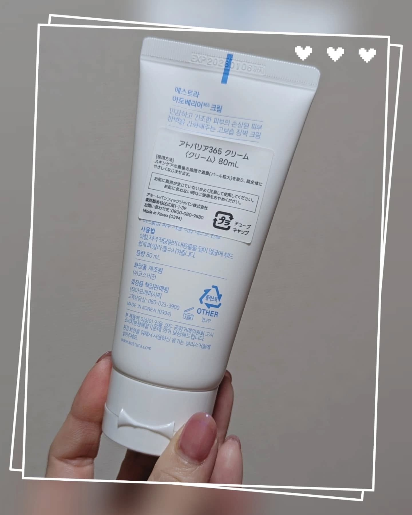 アトバリア365クリーム/AESTURA/フェイスクリームを使ったクチコミ（2枚目）