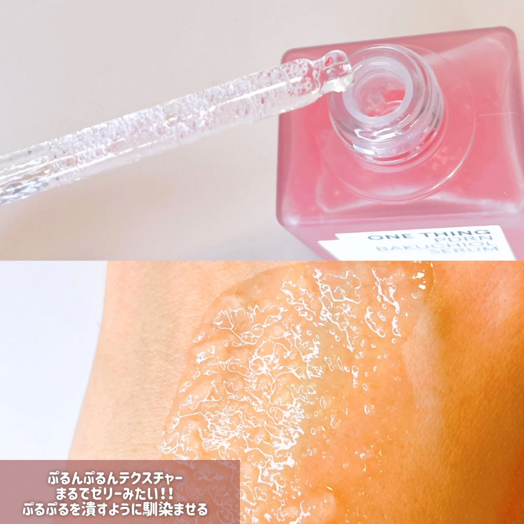 PDRNバクチオールセラム/ONE THING/美容液を使ったクチコミ（3枚目）