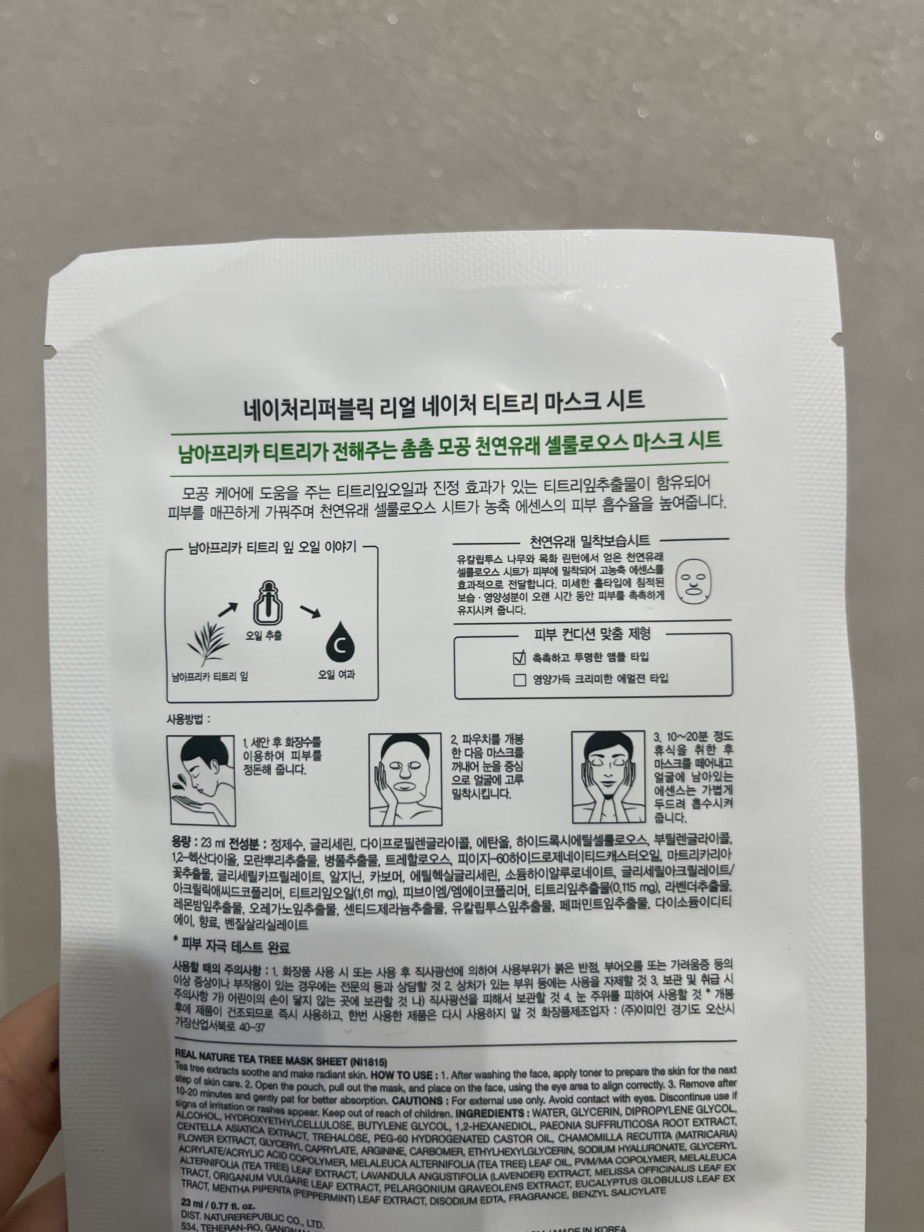 リアルネイチャー マスクシート/ネイチャーリパブリック/シートマスク・パックを使ったクチコミ（2枚目）