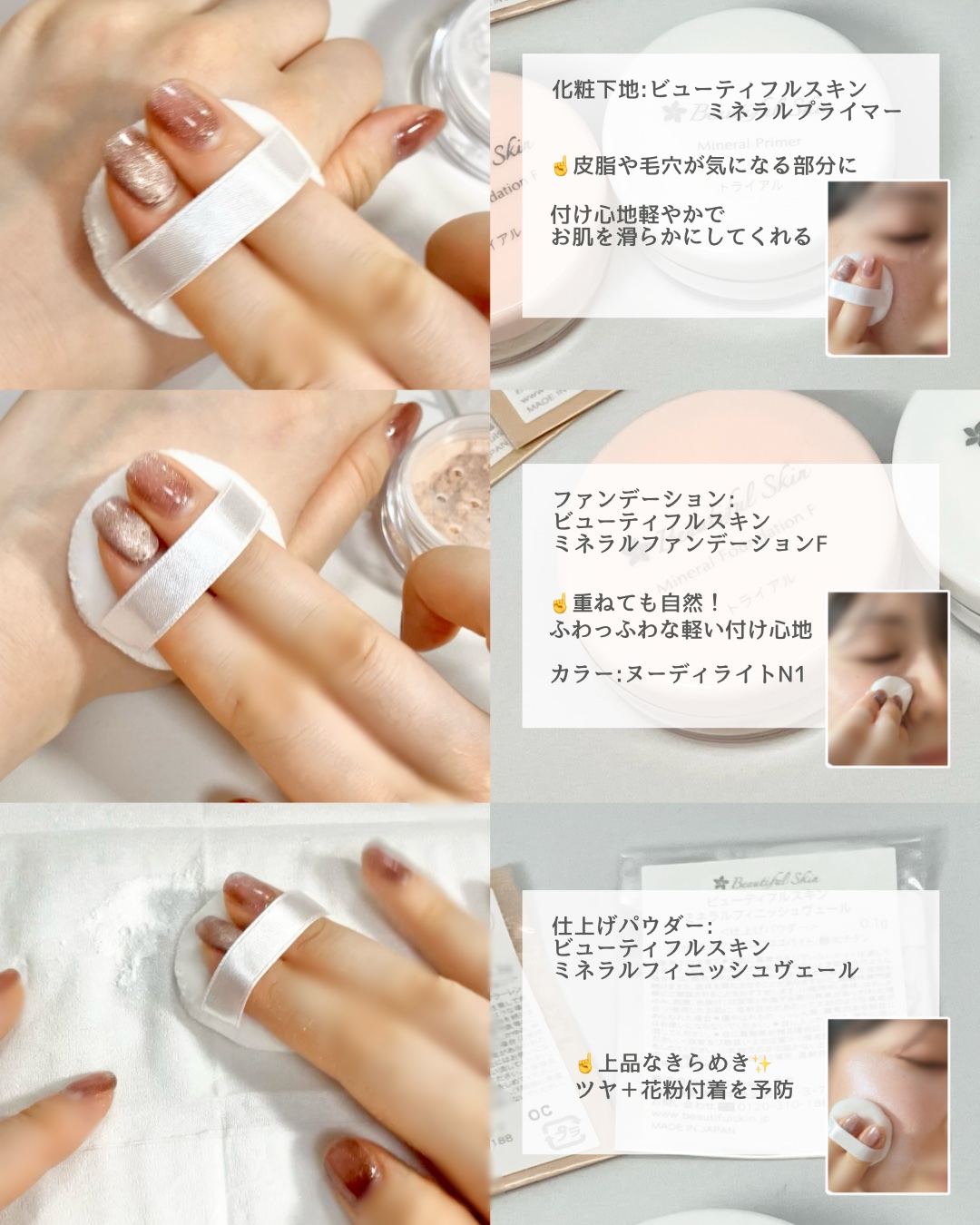 ミネラルファンデーション/ビューティフルスキン/ルースパウダーを使ったクチコミ（2枚目）