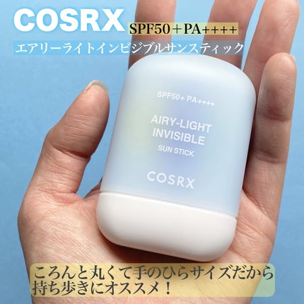 エアリーライト 透明UVスティック/COSRX/日焼け止めスティックを使ったクチコミ(3枚目)