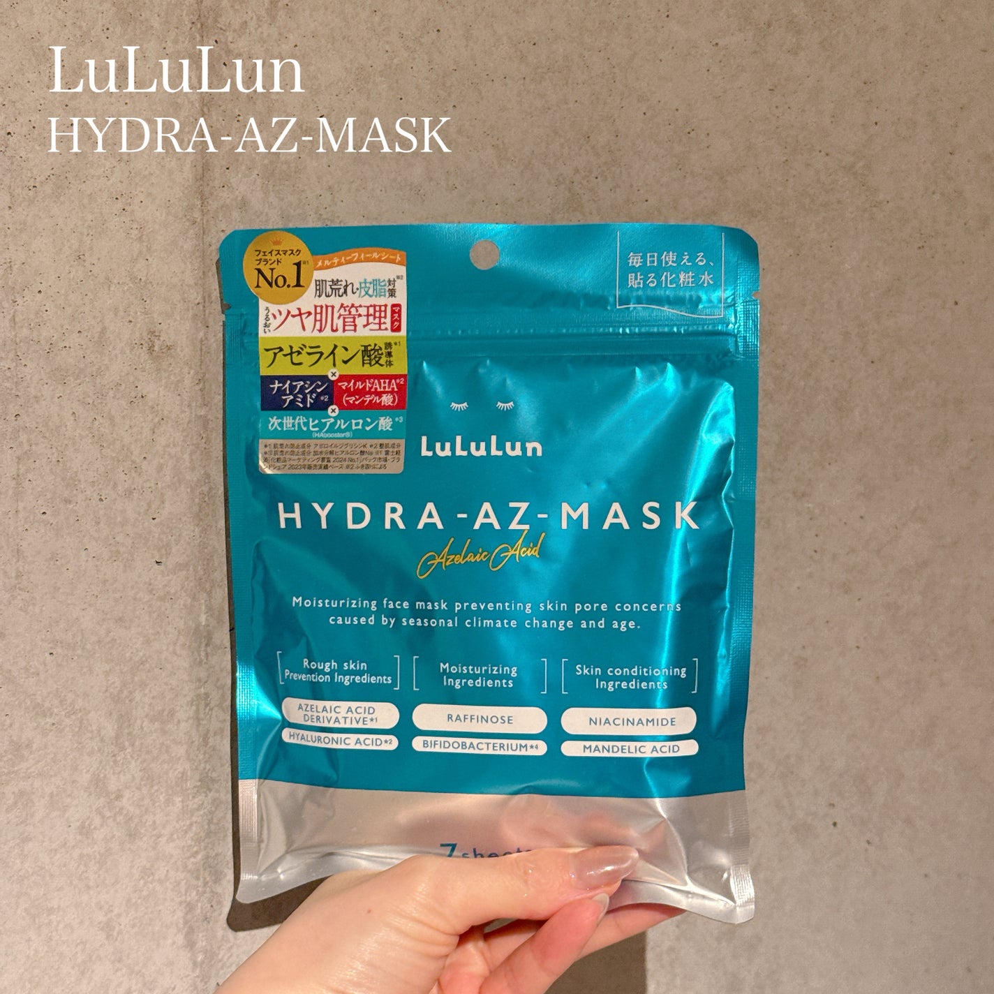 ルルルン ハイドラ AZ マスク/ルルルン/シートマスク・パックを使ったクチコミ(1枚目)