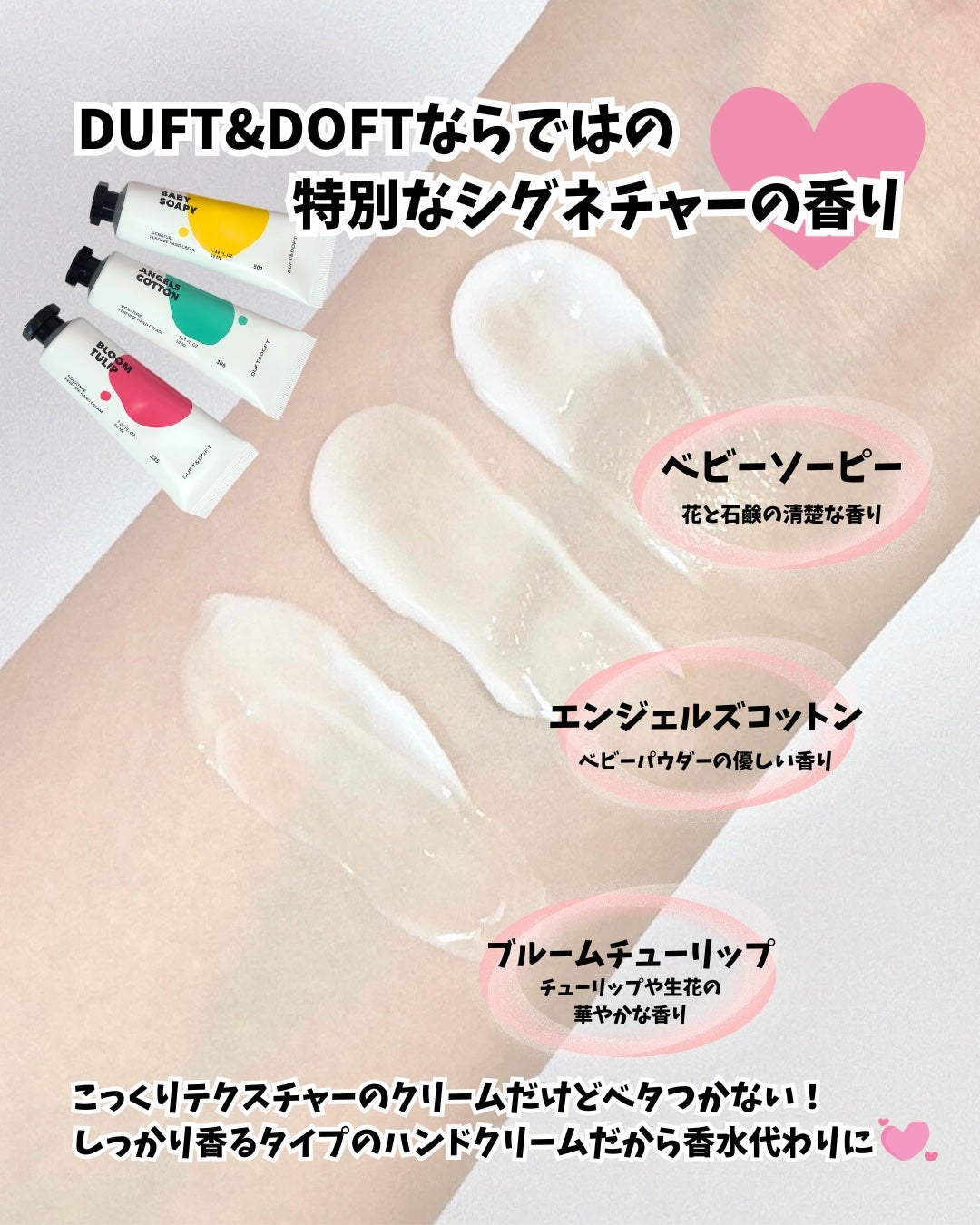 シグネチャーパフュームハンドクリーム ベビーソーピー/DUFT&DOFT/ハンドクリームを使ったクチコミ(3枚目)