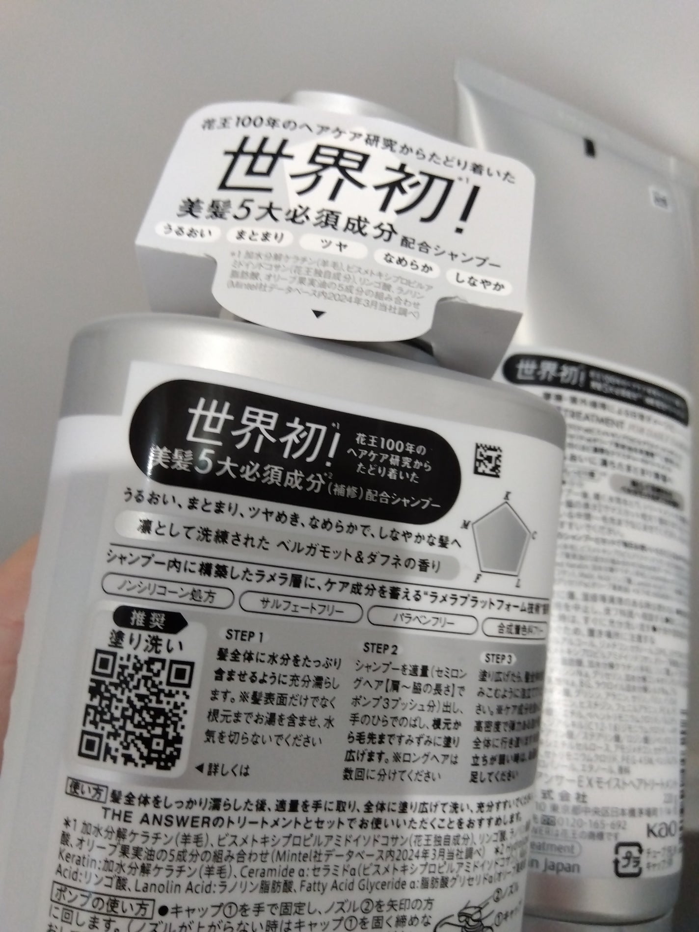 THE ANSWER スーパーラメラシャンプー/THE ANSWER/市販シャンプーを使ったクチコミ(2枚目)