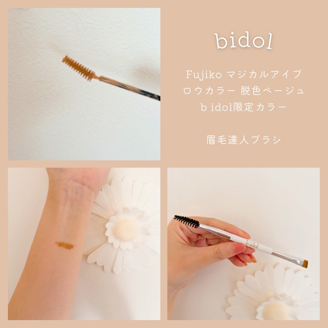 マジカルアイブロウカラー/Fujiko/眉マスカラを使ったクチコミ(3枚目)
