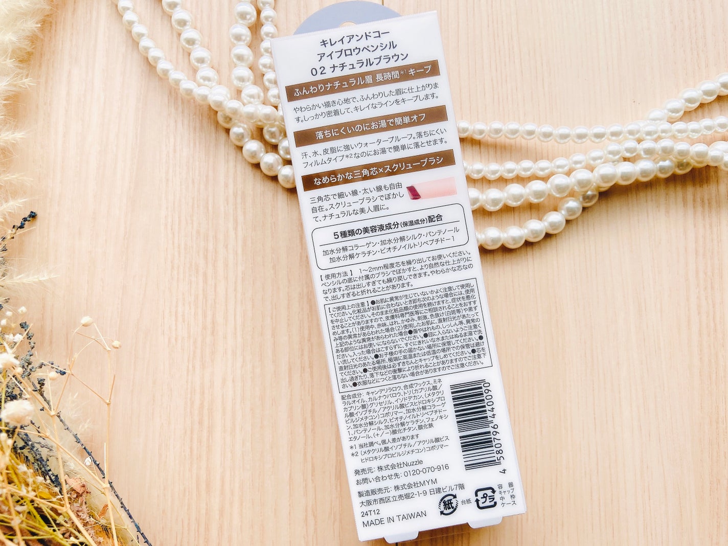 アイブロウペンシル/Kirei&co./アイブロウペンシルを使ったクチコミ(3枚目)