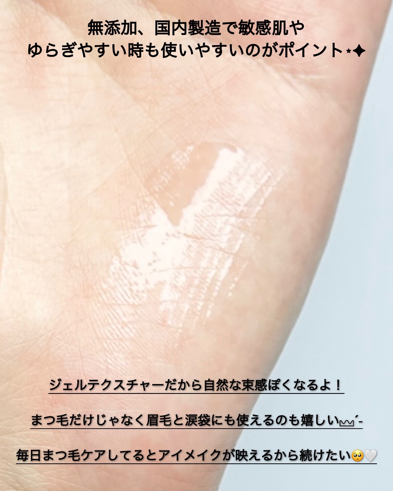 アイラッシュセラム/Bio Lucia(ビオルチア)/まつげ美容液を使ったクチコミ（3枚目）