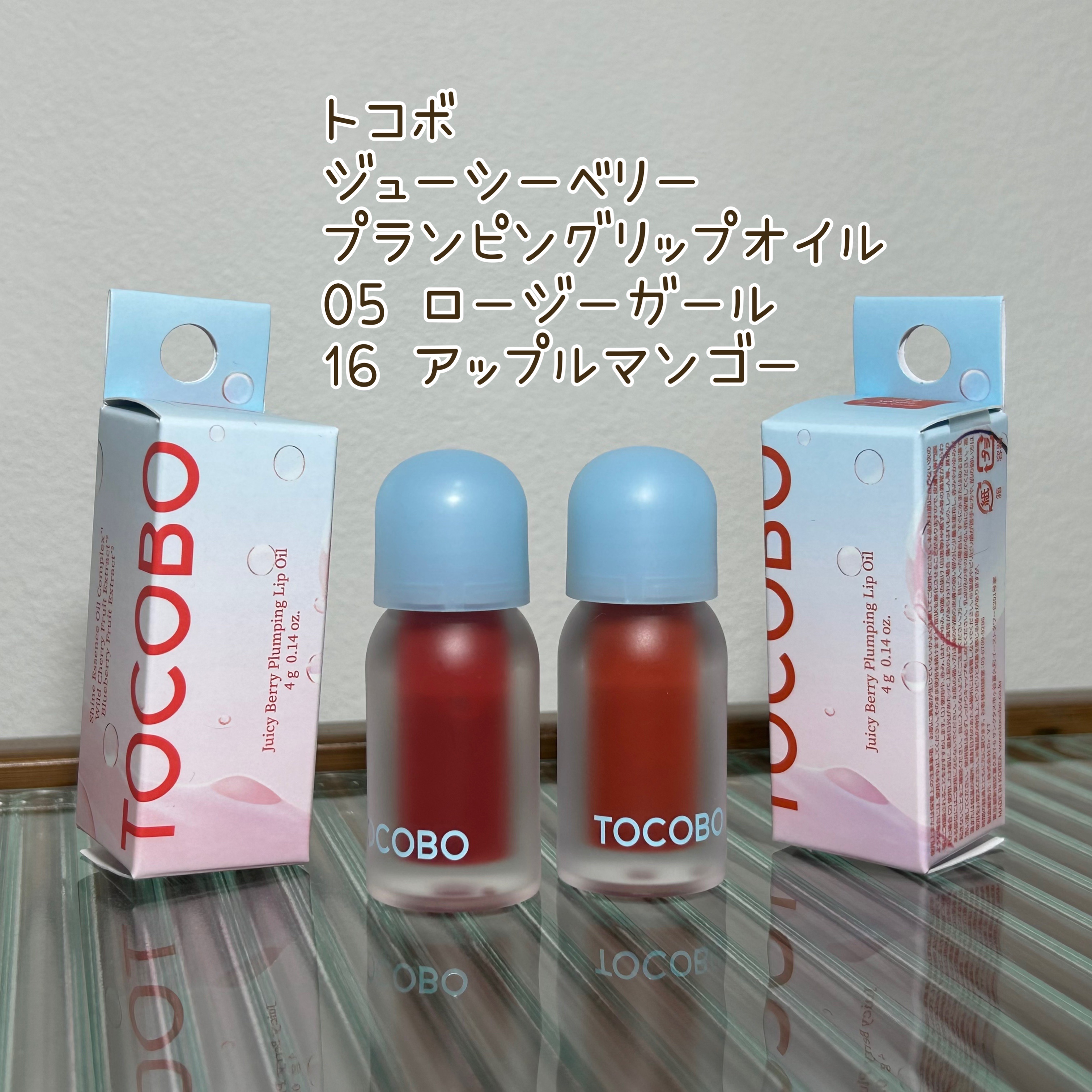 ジューシーベリープランピングリップオイル/TOCOBO/リップグロスを使ったクチコミ（1枚目）