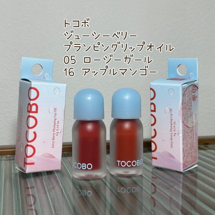 ジューシーベリープランピングリップオイル/TOCOBO/リップグロスを使ったクチコミ(1枚目)
