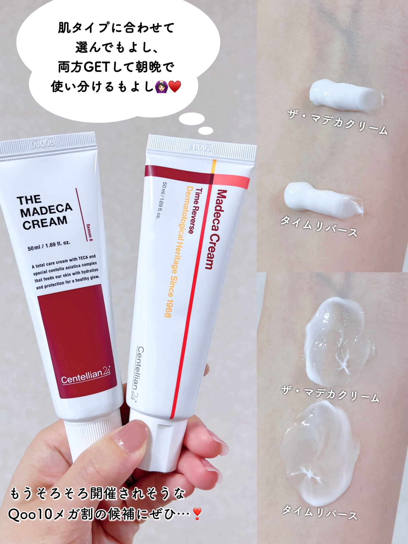 ザマデカクリーム/センテリアン24/フェイスクリームを使ったクチコミ(4枚目)