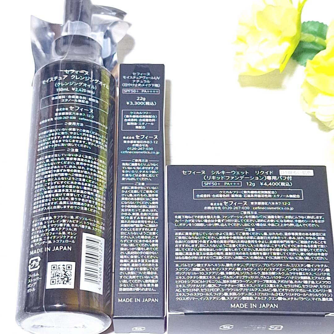 モイスチュアヴェール UV ナチュラル/セフィーヌ/化粧下地を使ったクチコミ（2枚目）