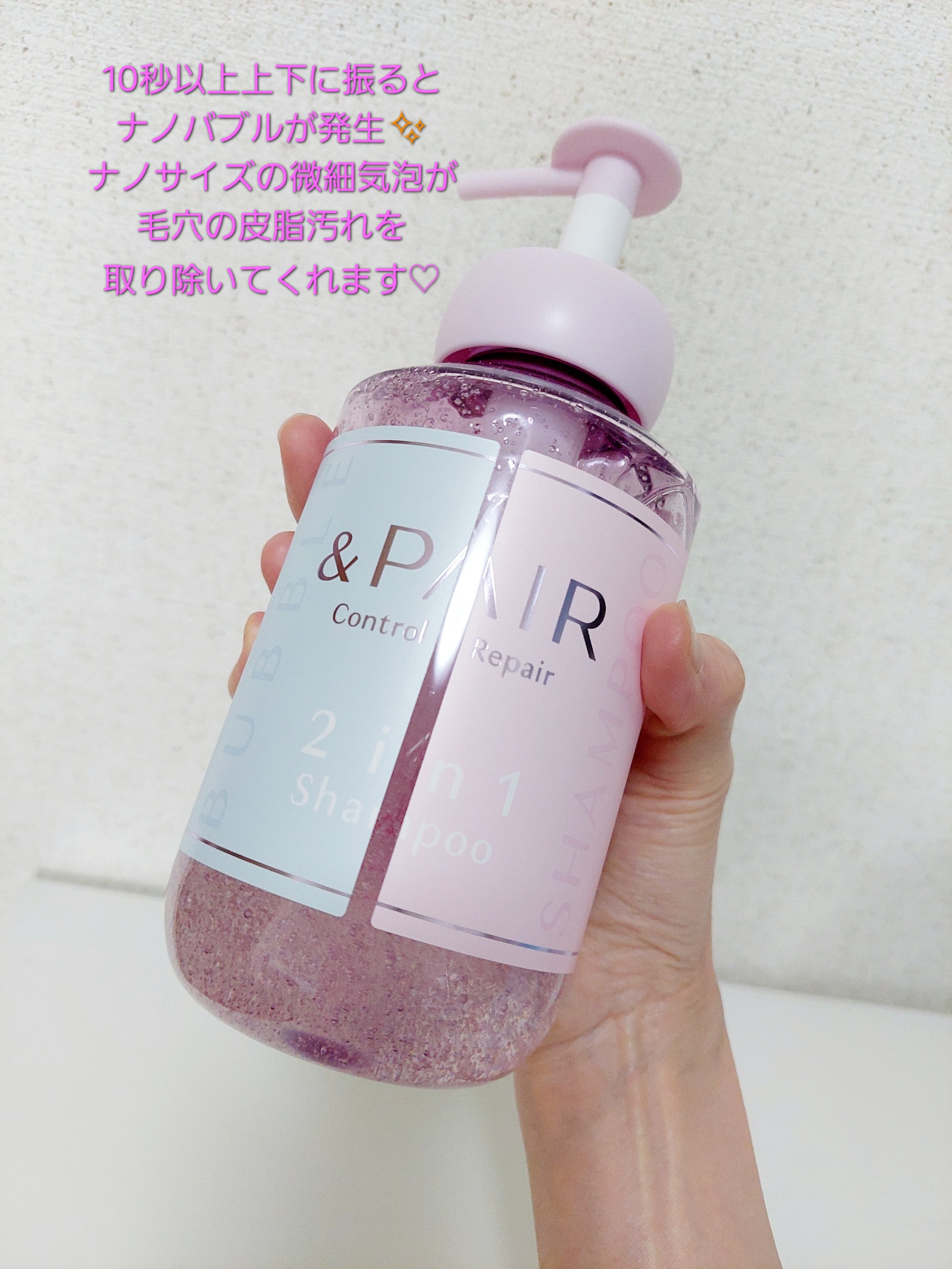 アンドペア コントロール リペア 2in1 シャンプー＆ヘアトリートメント/&PAIR/市販シャンプーを使ったクチコミ（2枚目）