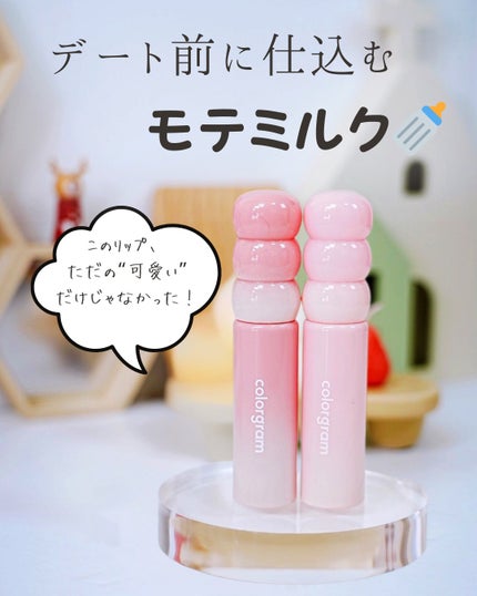 タンフルグラスティントミルク/Colorgram/リップティントを使ったクチコミ(1枚目)