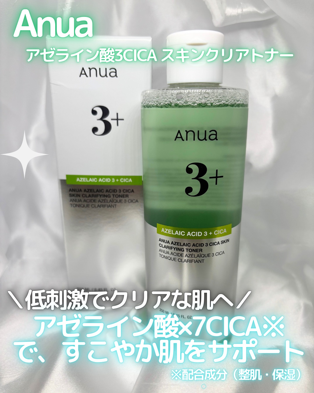 アヌアアゼライン酸3 CICAスキンクリアトナー/Anua/化粧水を使ったクチコミ（1枚目）