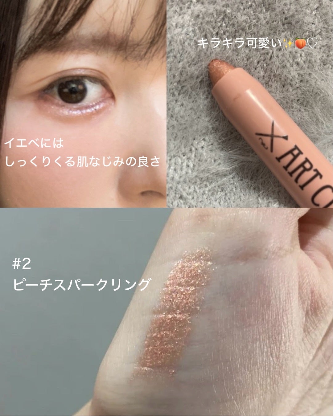 アートクラス アイグリッツ/too cool for school/スティックアイシャドウを使ったクチコミ(3枚目)