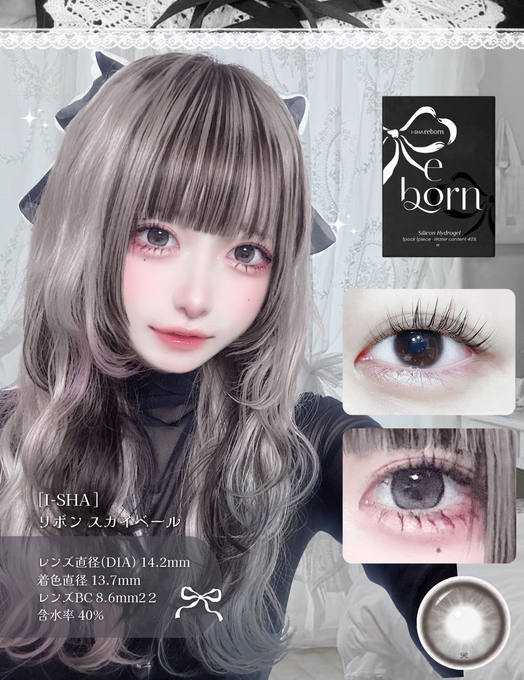 I-SHA Reborn/蜜のレンズ/１ヶ月（１MONTH）カラコンを使ったクチコミ（2枚目）