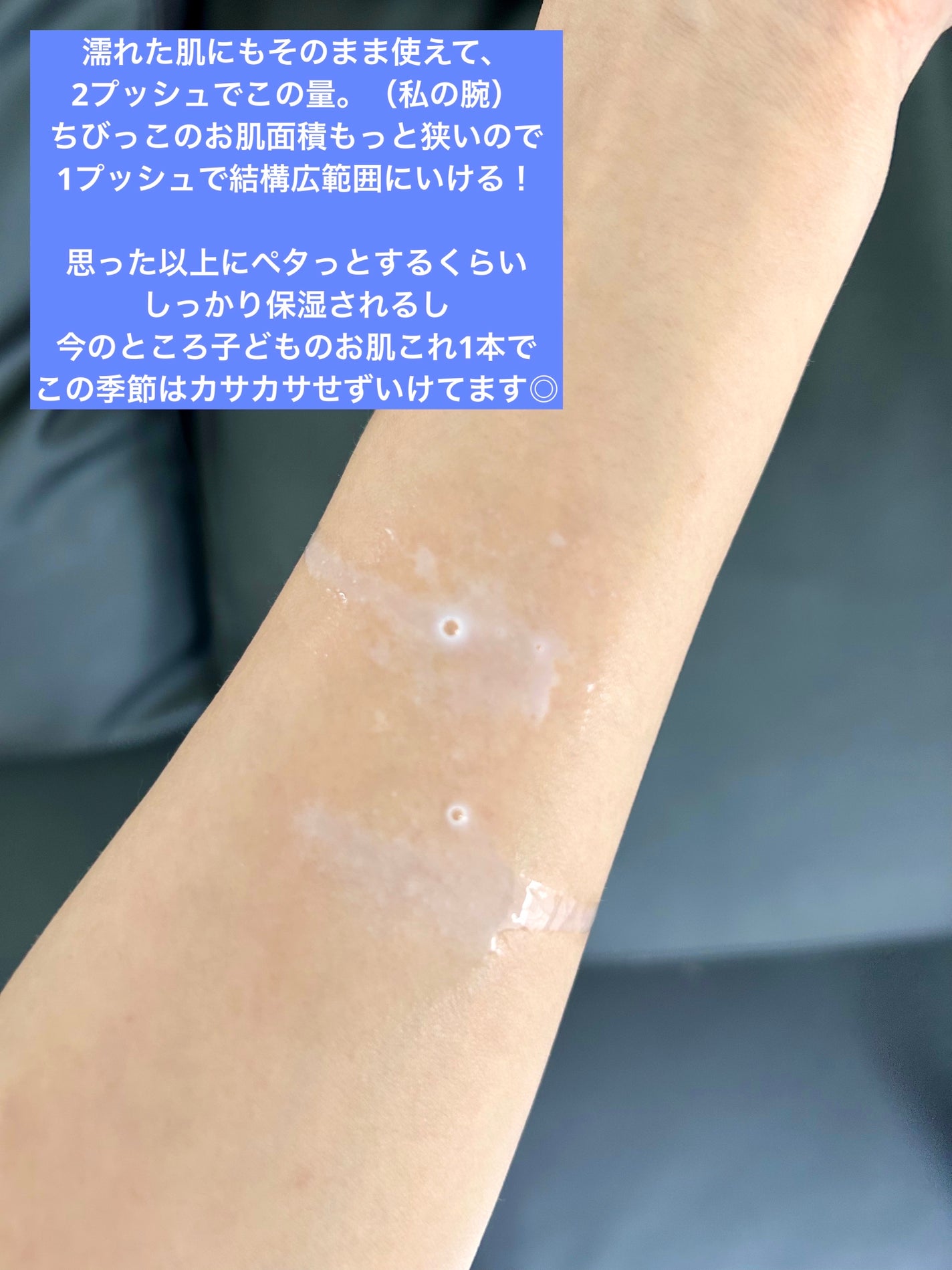 うるおいミスト乳液/ピジョン/乳液を使ったクチコミ(3枚目)