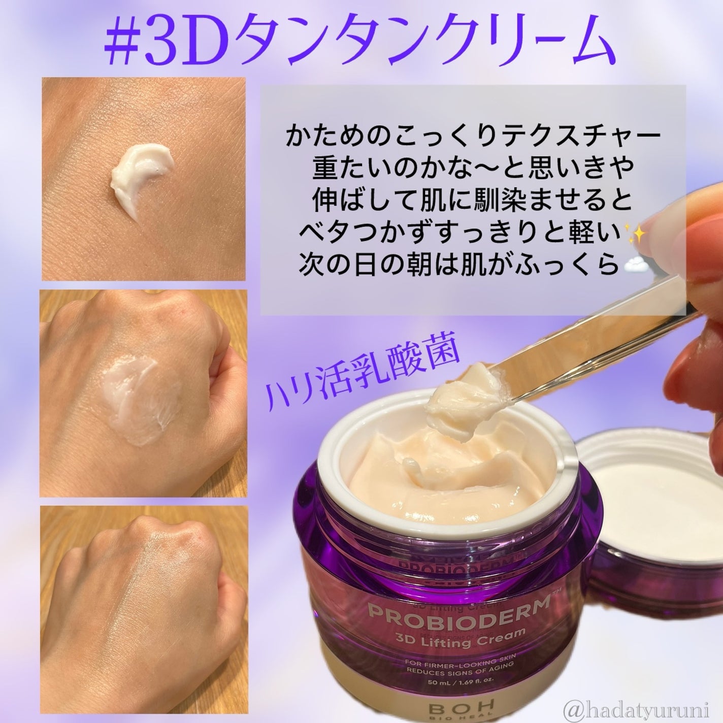 ãã€ãªããŒã«ã ãããã€ãªããŒã 3Dãªããã£ã³ã°ã¯ãªãŒã /BIOHEAL BOH/ãã§ã€ã¹ã¯ãªãŒã ã䜿ã£ãã¯ãã³ãïŒ2æç®ïŒ