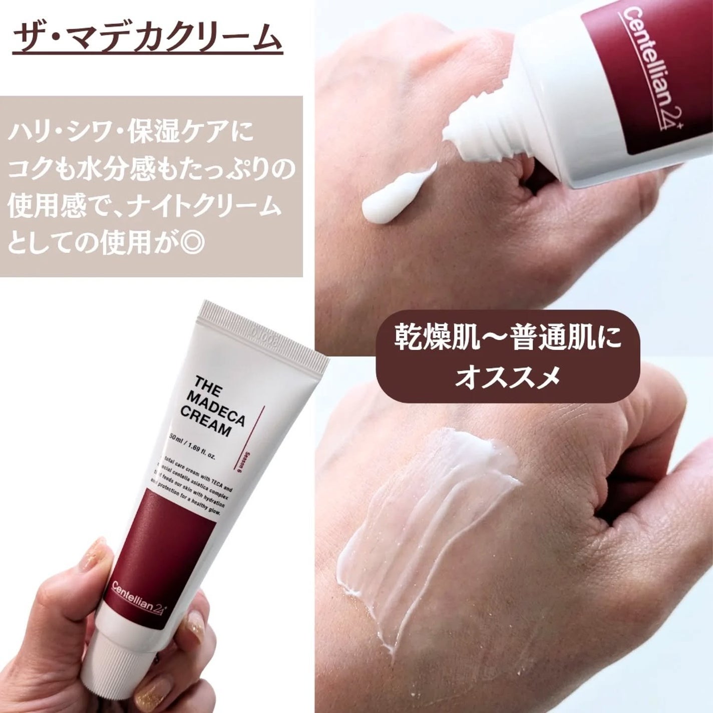 ザマデカクリーム/センテリアン24/フェイスクリームを使ったクチコミ(2枚目)