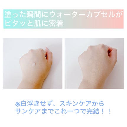 ウォーターカプセルサンセラム/REJURAN COSMETICS/日焼け止め・UVケアを使ったクチコミ(2枚目)