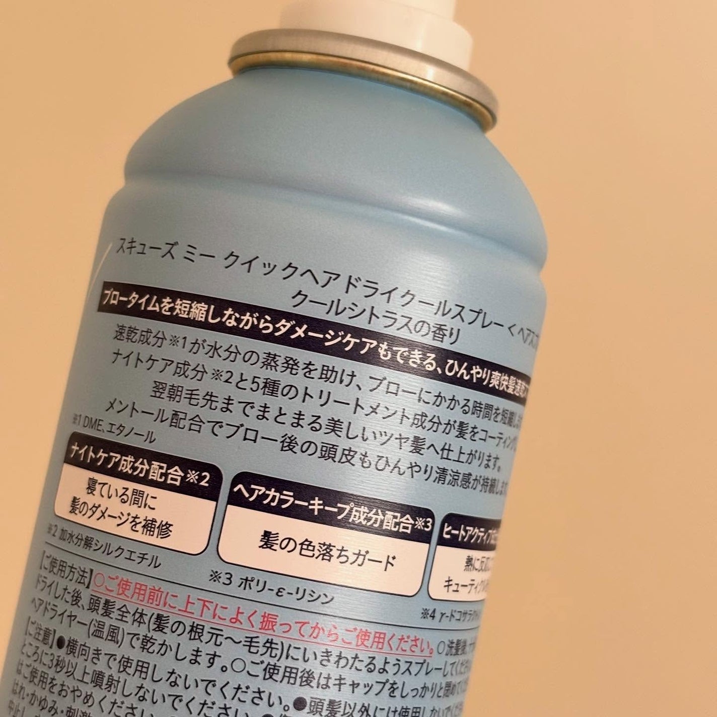 スキューズミー クイックヘアドライクールスプレー クールシトラスの香り/スキューズミー/ヘアスプレーを使ったクチコミ(2枚目)