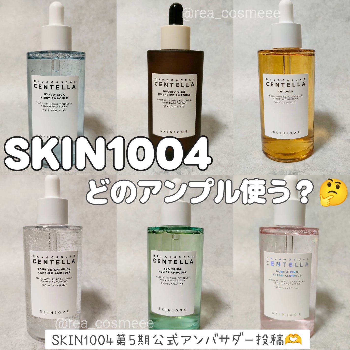センテラ アンプル/SKIN1004/美容液を使ったクチコミ(1枚目)