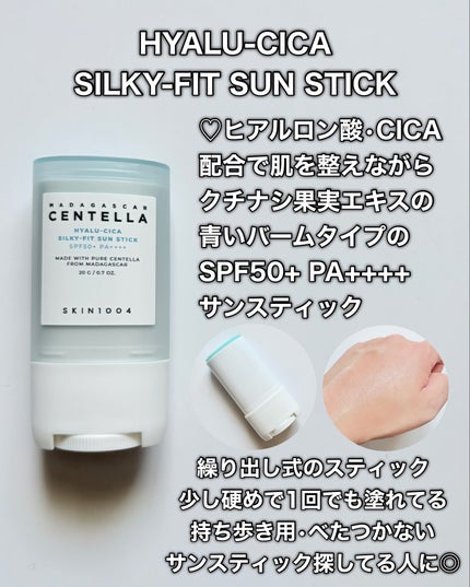 センテラ エアフィット サンクリーム プラス /SKIN1004/日焼け止めクリームを使ったクチコミ(9枚目)