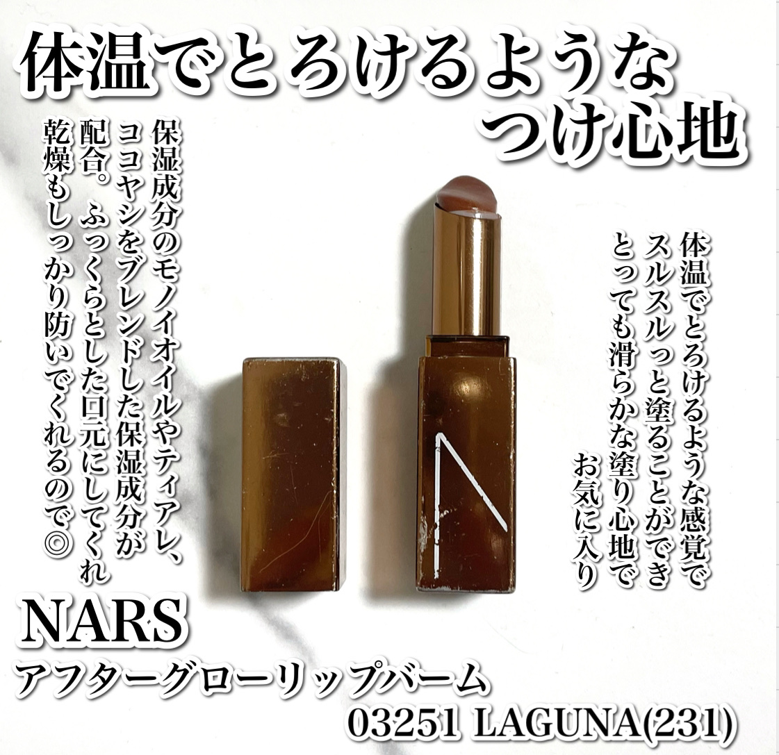 アフターグロー リップバーム/NARS/リップバームを使ったクチコミ（2枚目）