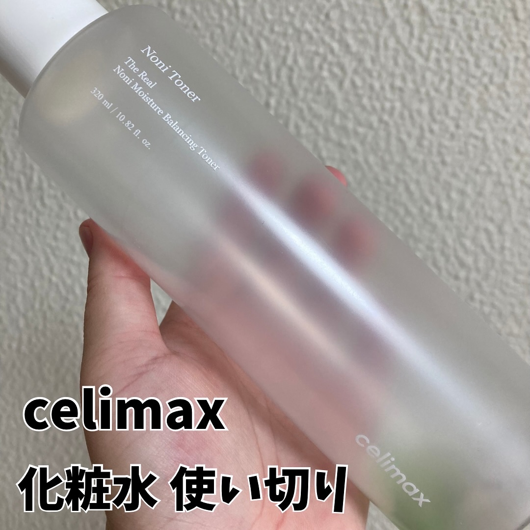 celimax使い切りました！

この化粧水しかもう使えないかもってぐらい何回もリピしてるし、使ってると肌の調子も良い✨♡

#celimax
#セリマックス
#化粧水
#トナー
#ノニトナー
#韓国スキンケア
#韓国コスメ
#スキンケア
