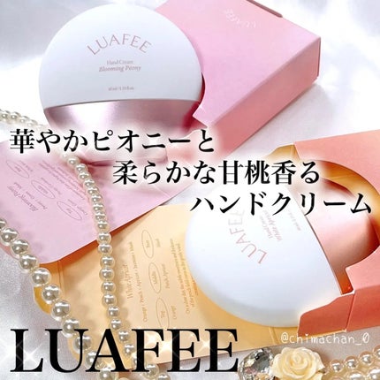 パフュームハンドクリームホワイトアプリコット/LUAFEE/ハンドクリームを使ったクチコミ(1枚目)