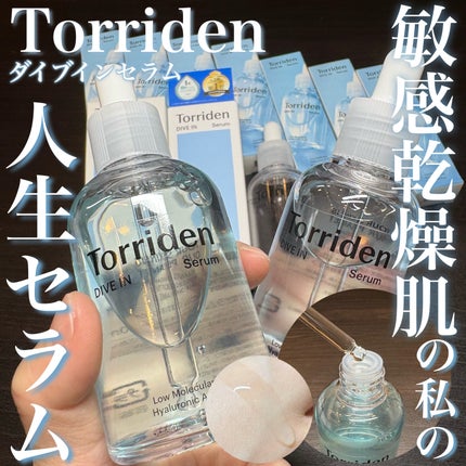 ダイブイン セラム/Torriden/美容液を使ったクチコミ(1枚目)