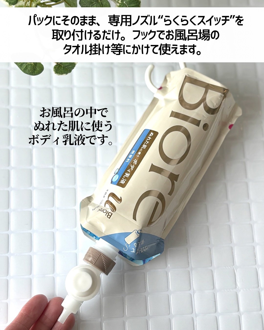 ザ ボディ ぬれた肌に使うボディ乳液 無香料/ビオレu/ボディミルクを使ったクチコミ（3枚目）