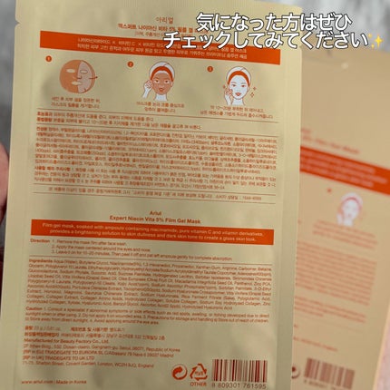 Kara on LIPS 「Ariul様よりご提供いただきました。❤︎エキスパートナイアシ..」(7枚目)