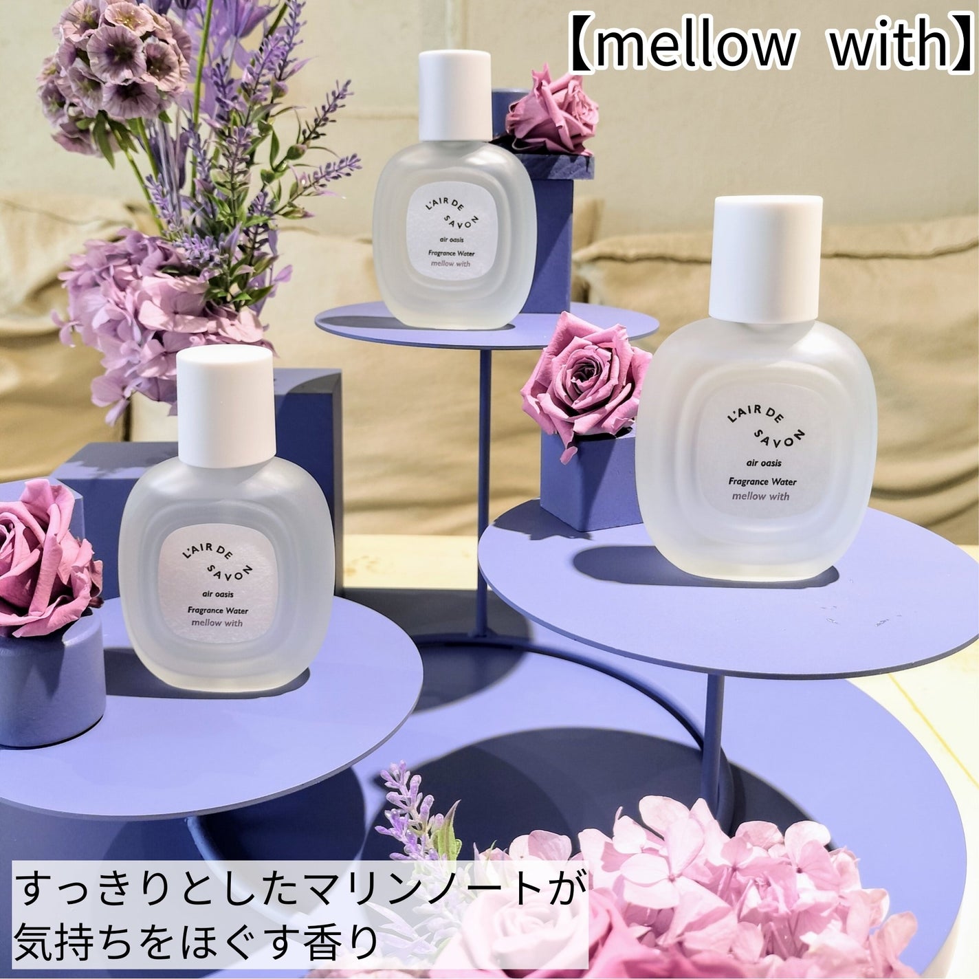 レールデュサボン エアオアシス フレグランスウォーター スタートウィズ/レールデュサボン/香水(その他)を使ったクチコミ(2枚目)