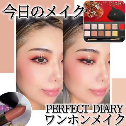 ãšã¯ã¹ãããŒã©12è² åç©ã¢ã€ã·ã£ããŠãã¬ãã/PERFECT DIARY/ã¢ã€ã·ã£ããŠãã¬ããã䜿ã£ãã¯ãã³ãïŒ1æç®ïŒ