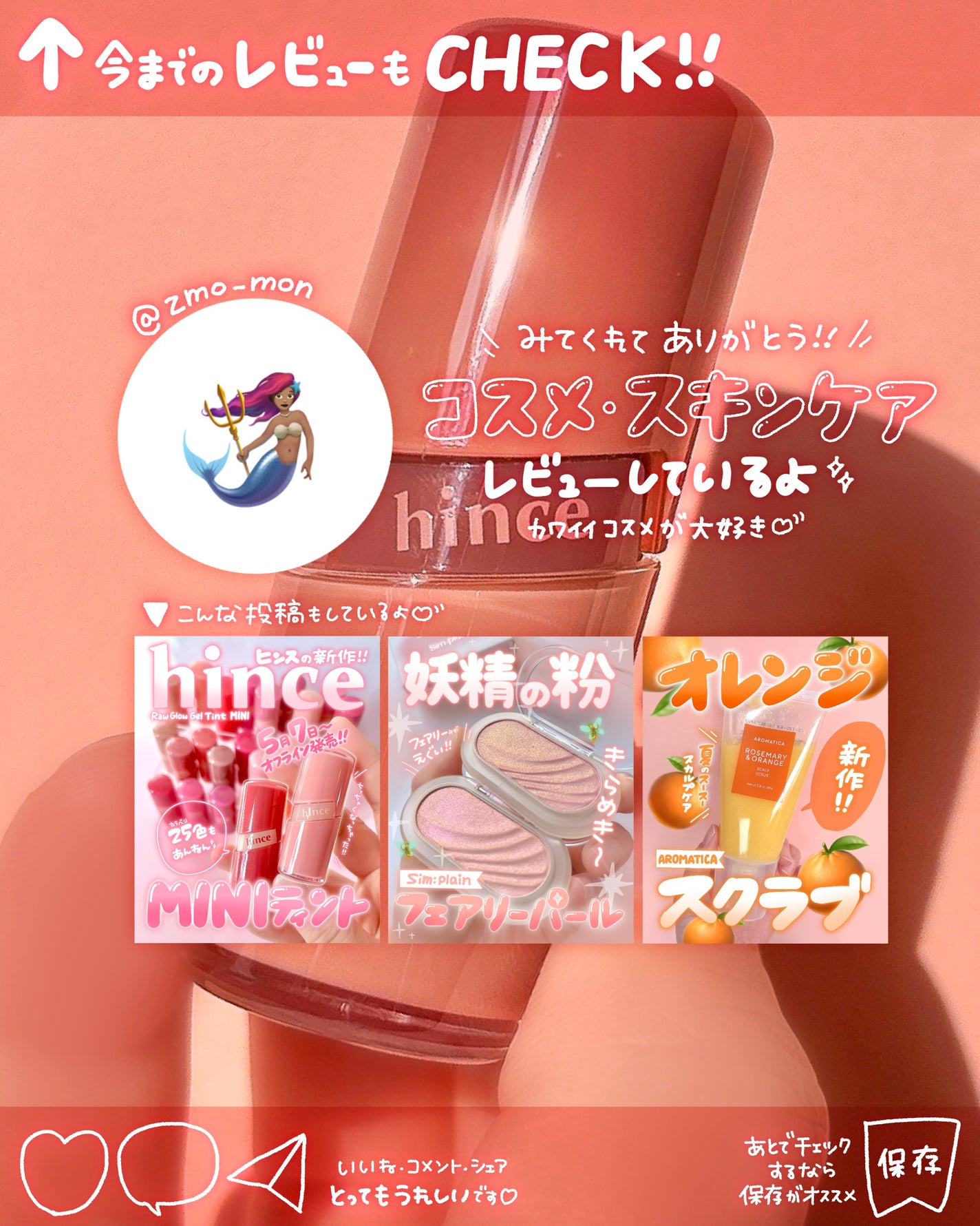 ロウグロウジェルティント/hince/リップティントを使ったクチコミ(5枚目)