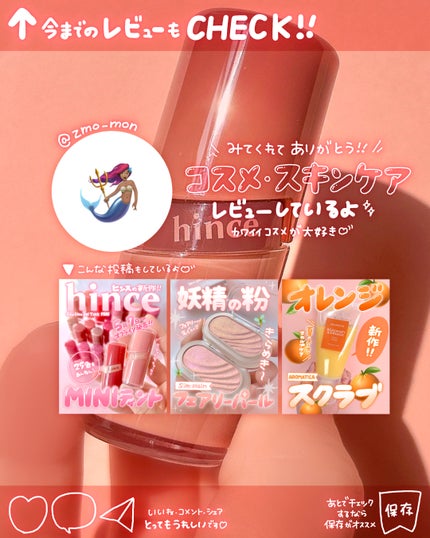 ロウグロウジェルティント/hince/リップティントを使ったクチコミ(5枚目)